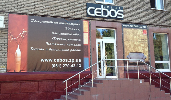 Офис строительной компании Элит Строй